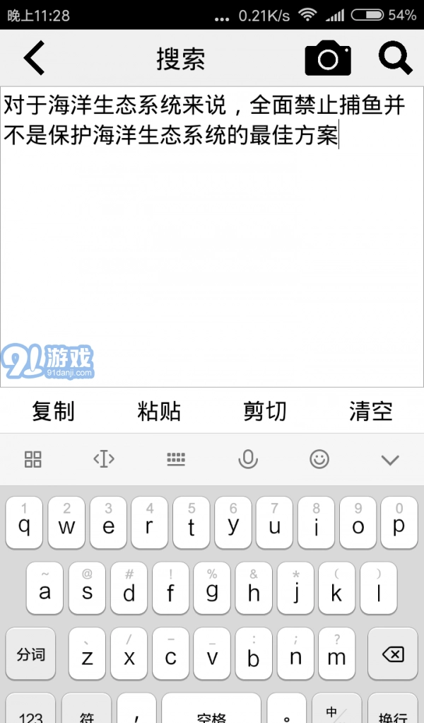 离线小搜直装版图1