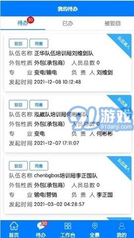 闽电安全直装版图1