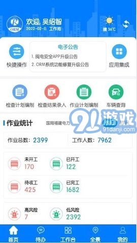 闽电安全直装版图2