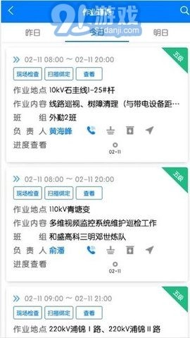 闽电安全直装版图3