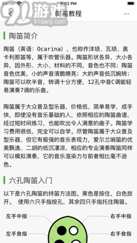 陶笛简谱免费版图1
