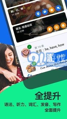 Busuu