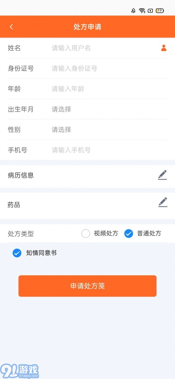 程医橙心直装版图2