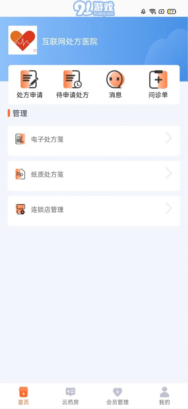 程医橙心直装版图3