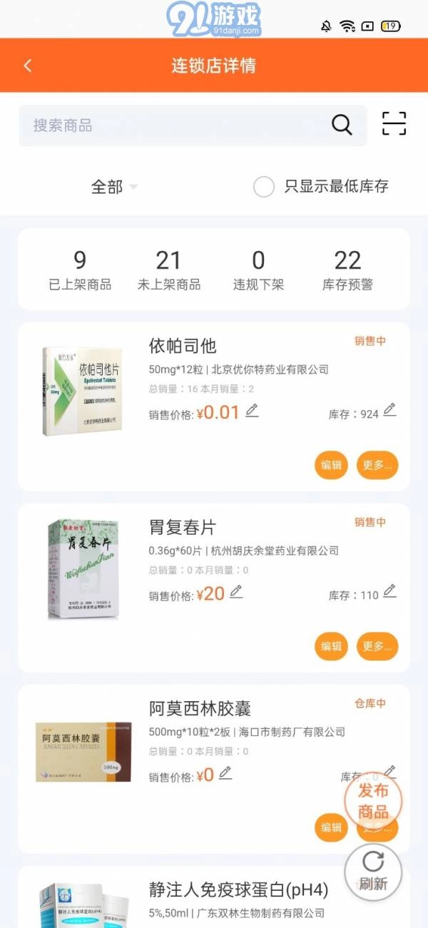 程医橙心直装版图4