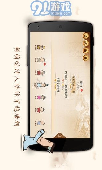爱上古诗官方正版图1