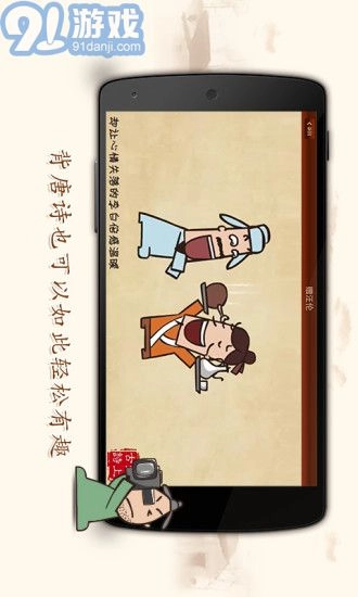 爱上古诗官方正版图2