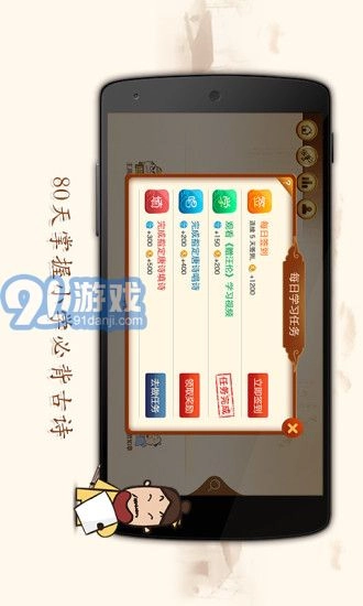 爱上古诗官方正版图3