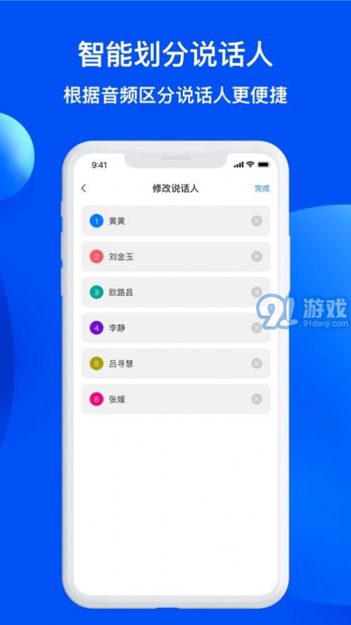 随声录音转文字免费版(2)