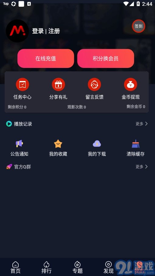 爱看美剧无广告版图1