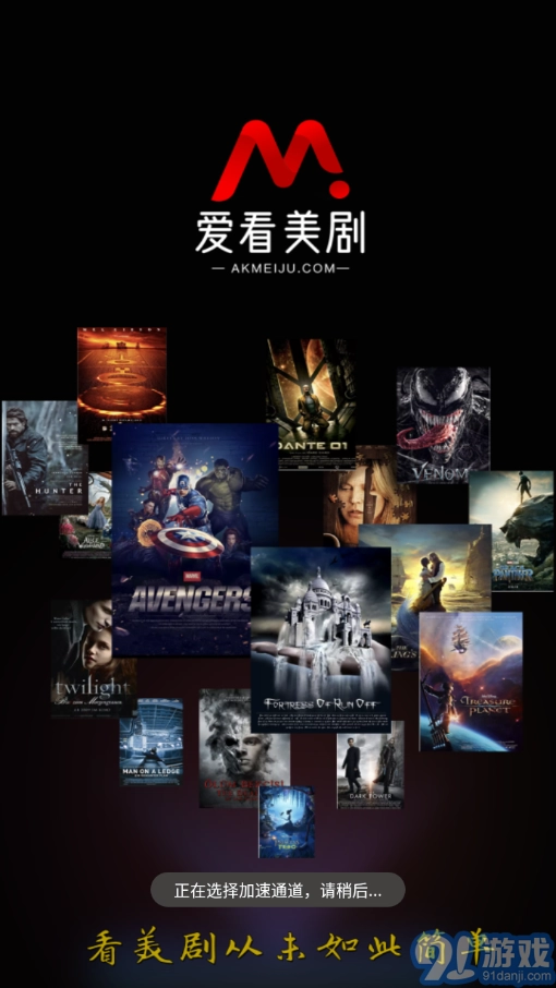 爱看美剧无广告版图3