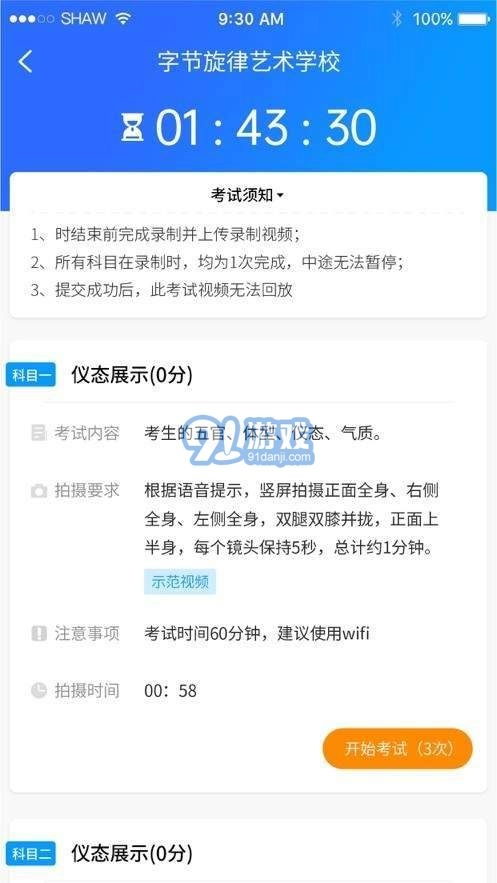 AI艺考官方正版图2