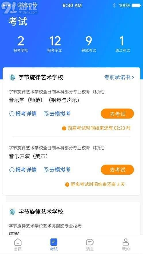 AI艺考官方正版图3