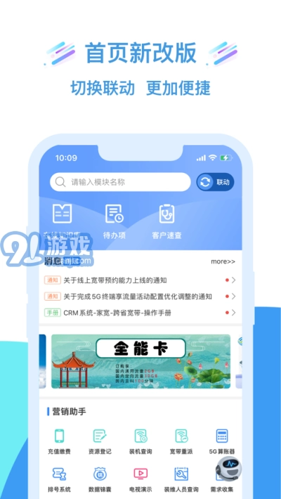 移动大掌柜无广告版图1