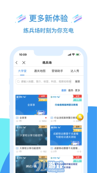 移动大掌柜无广告版图2