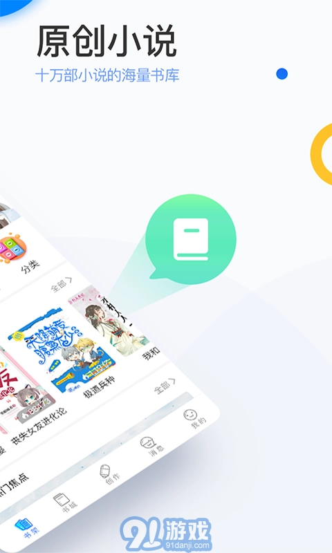 陌上小说手机最新版图2