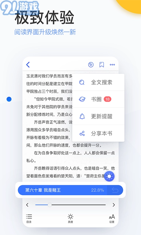 陌上小说手机最新版图4