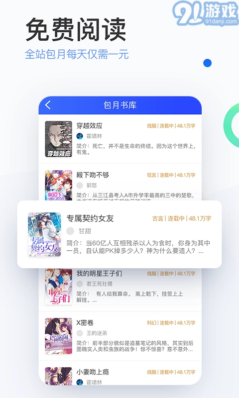 陌上小说手机最新版图5