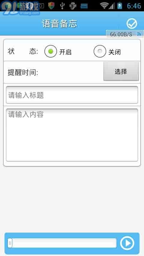 360通话录音免费原版图1