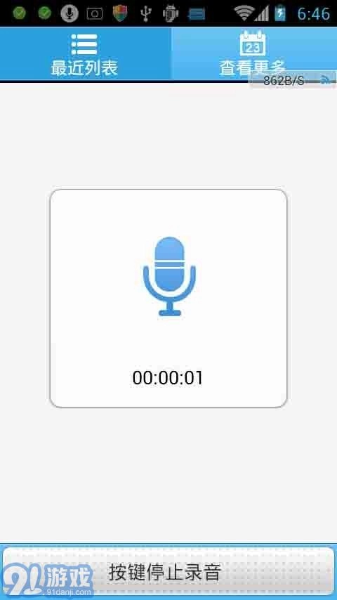 360通话录音免费原版图3