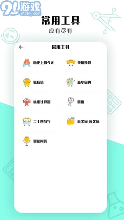 立知课堂免费原版图2