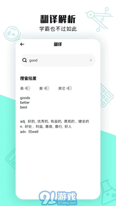 立知课堂免费原版图3