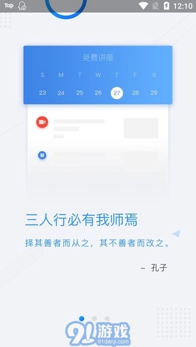 268在线课堂手机最新版图1