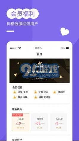 穿梭年龄相机通用版图2