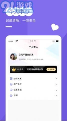 穿梭年龄相机通用版图3