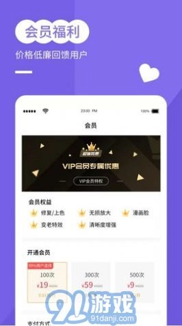 穿梭年龄相机原版图2