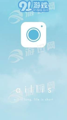 aillis免费版图3