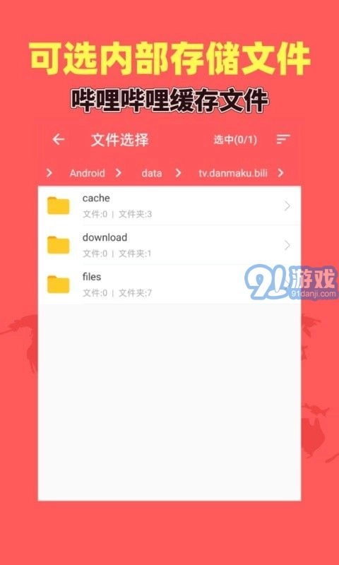 秒转M4S官方最新版图1