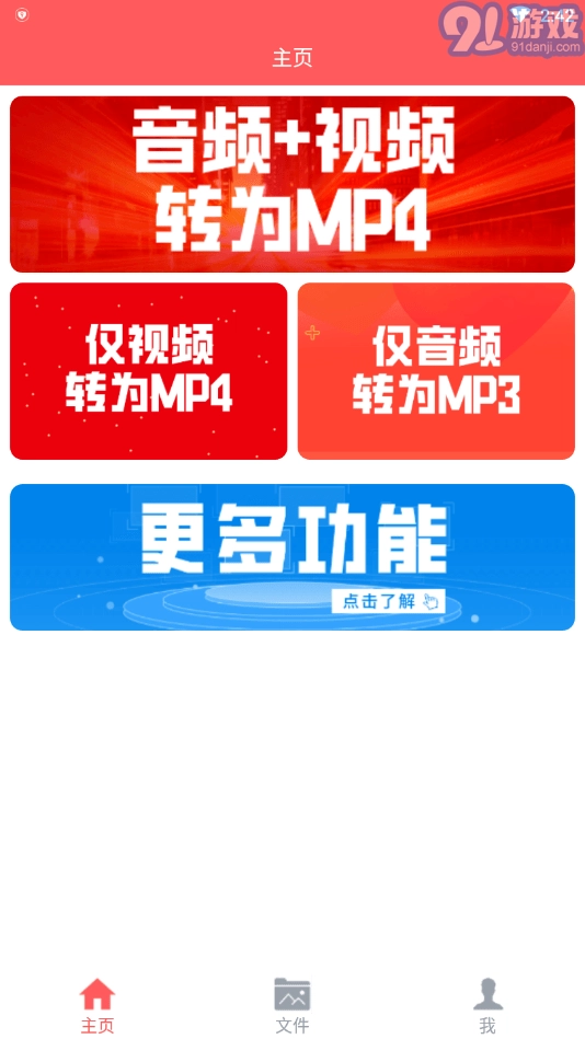 秒转M4S官方最新版图4