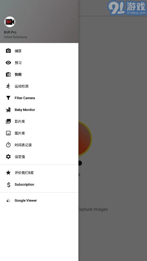 BVR Pro直装版图2