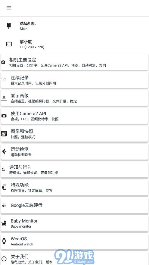 BVR Pro直装版图3