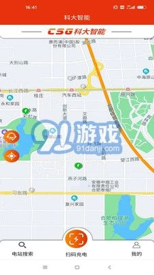 CSG智慧充电手机正版图1