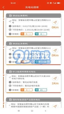 CSG智慧充电手机正版图2