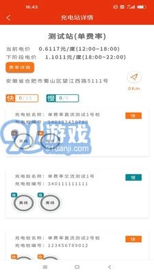 CSG智慧充电手机正版图3