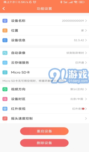 随手看安卓官方版图1