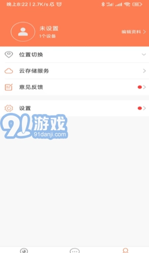 随手看安卓官方版图2