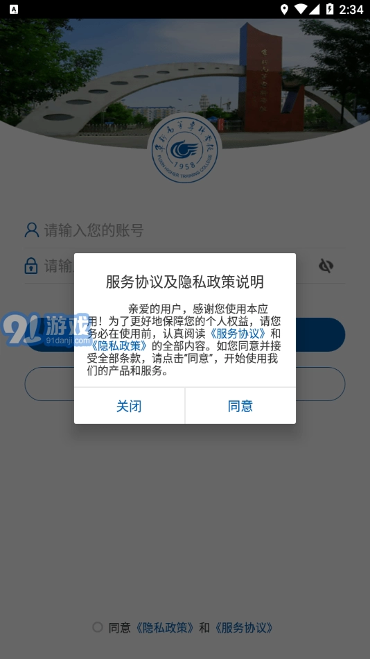 阜新高专正版图1