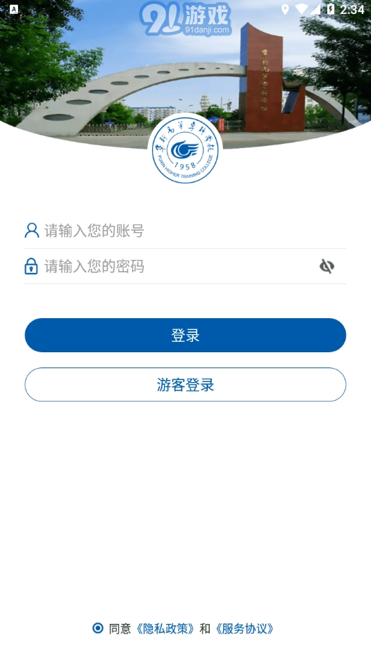 阜新高专正版图2