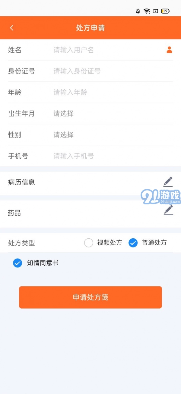 程医橙心免费原版图2
