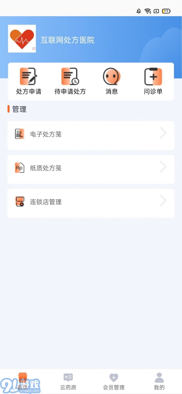程医橙心免费原版图3