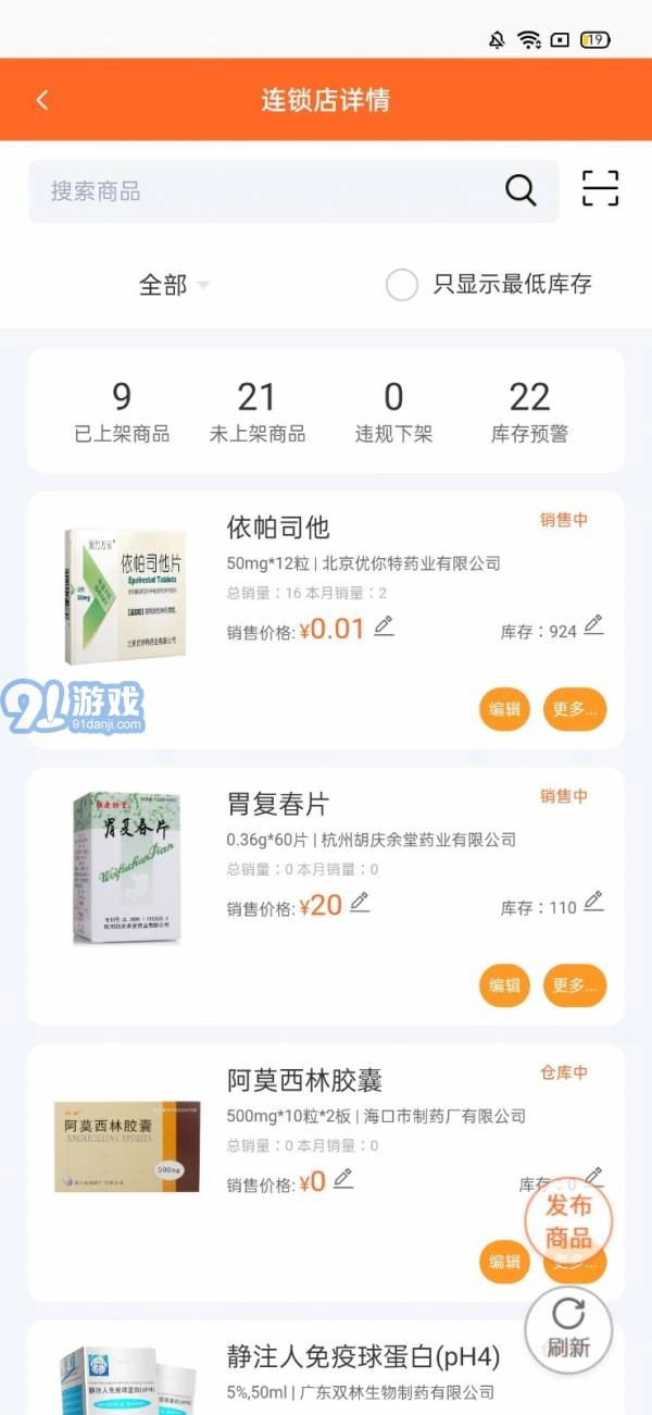 程医橙心免费原版图4