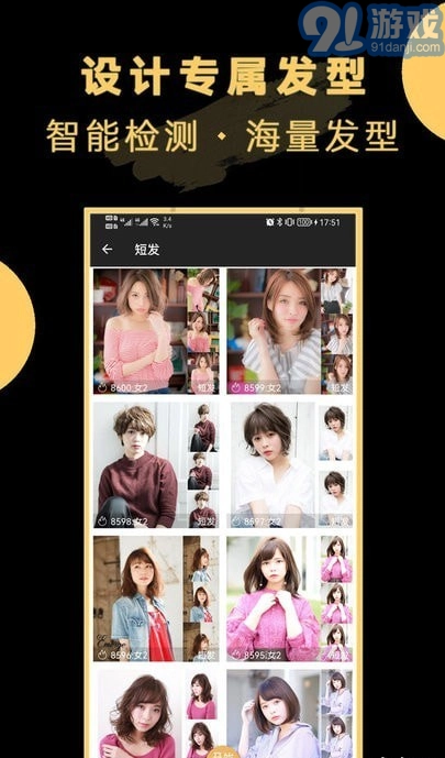 ai换发型安卓直装版图2