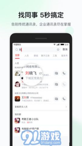 移动彩云