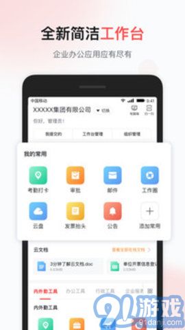 移动彩云
