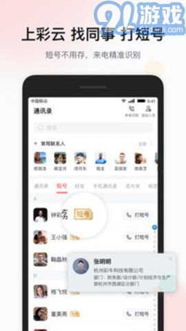 移动彩云