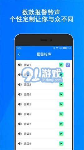 Anti Theft Alarm手机免费版图1